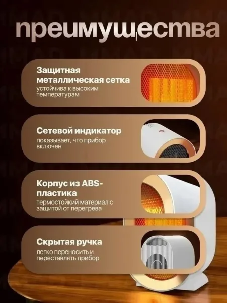 Обогреватель, тепловентилятор, сетка — фото 7