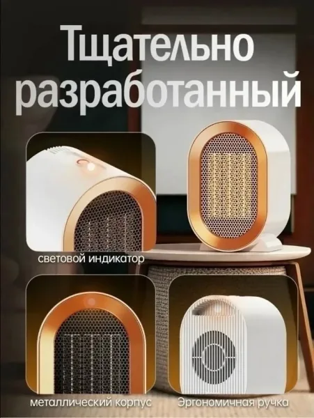 Обогреватель, тепловентилятор, сетка — фото 9