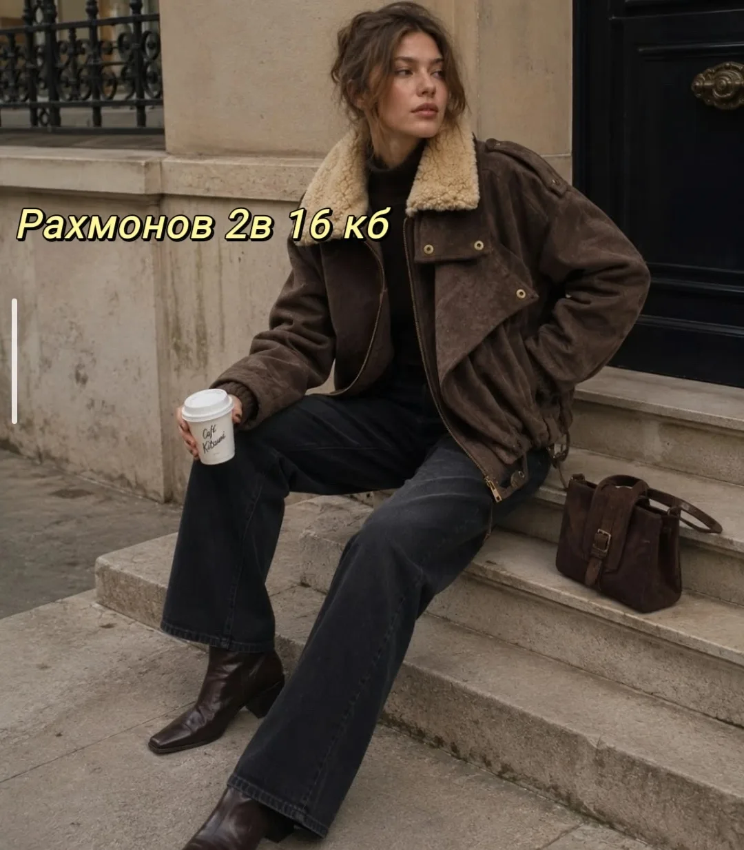 Дубленка, ткань — фото 1