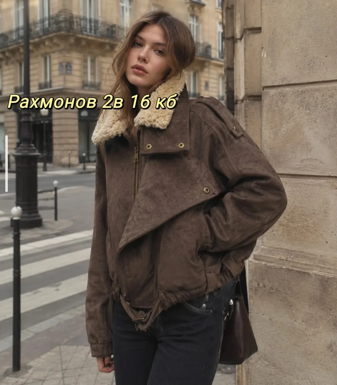 Дубленка, ткань — фото 2