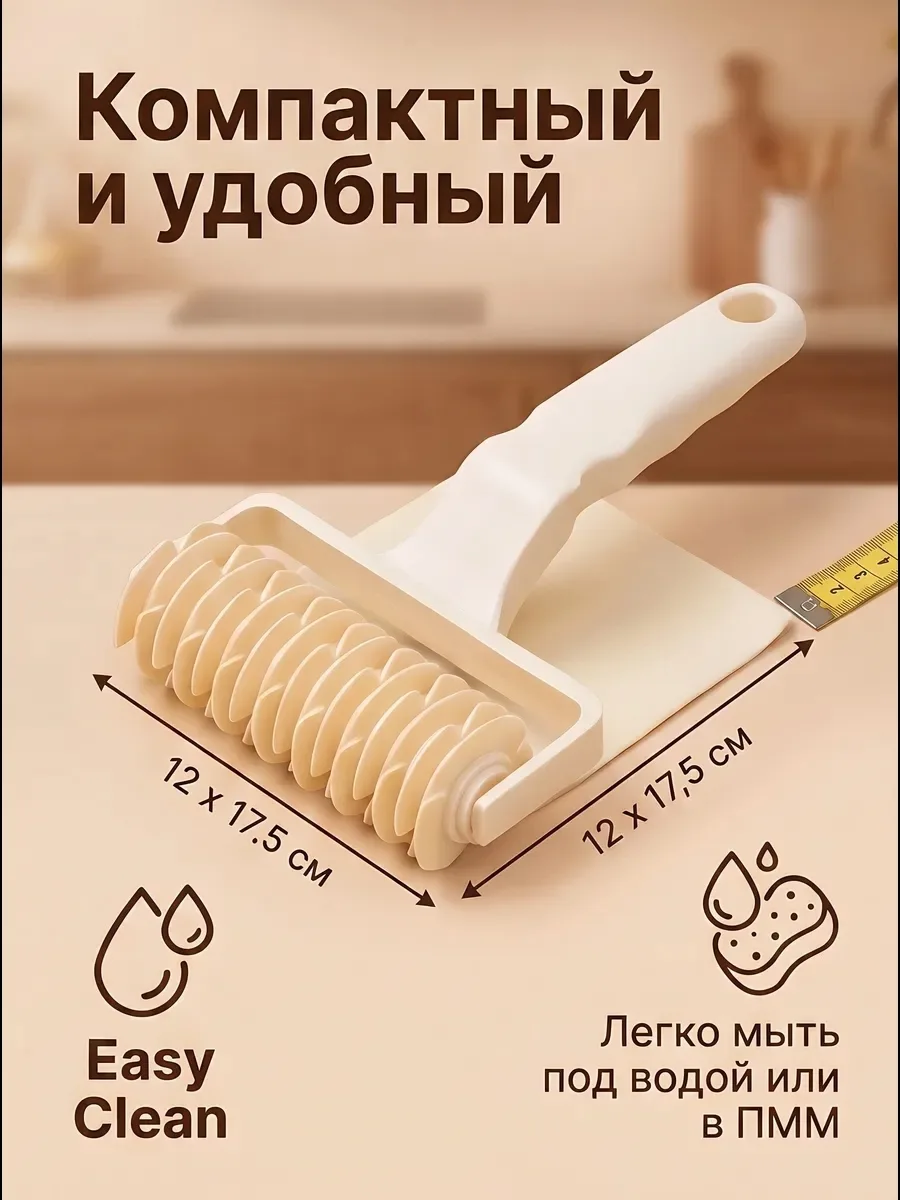 Кондитерский ролик для теста — фото 2