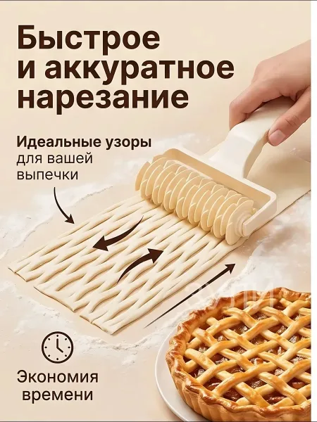Кондитерский ролик для теста — фото 3