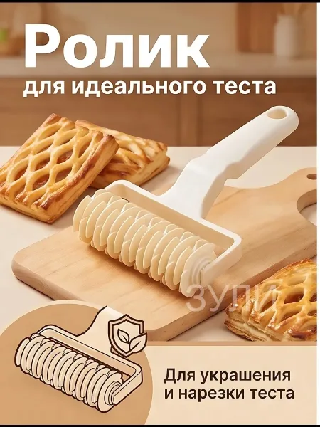 Кондитерский ролик для теста — фото 8