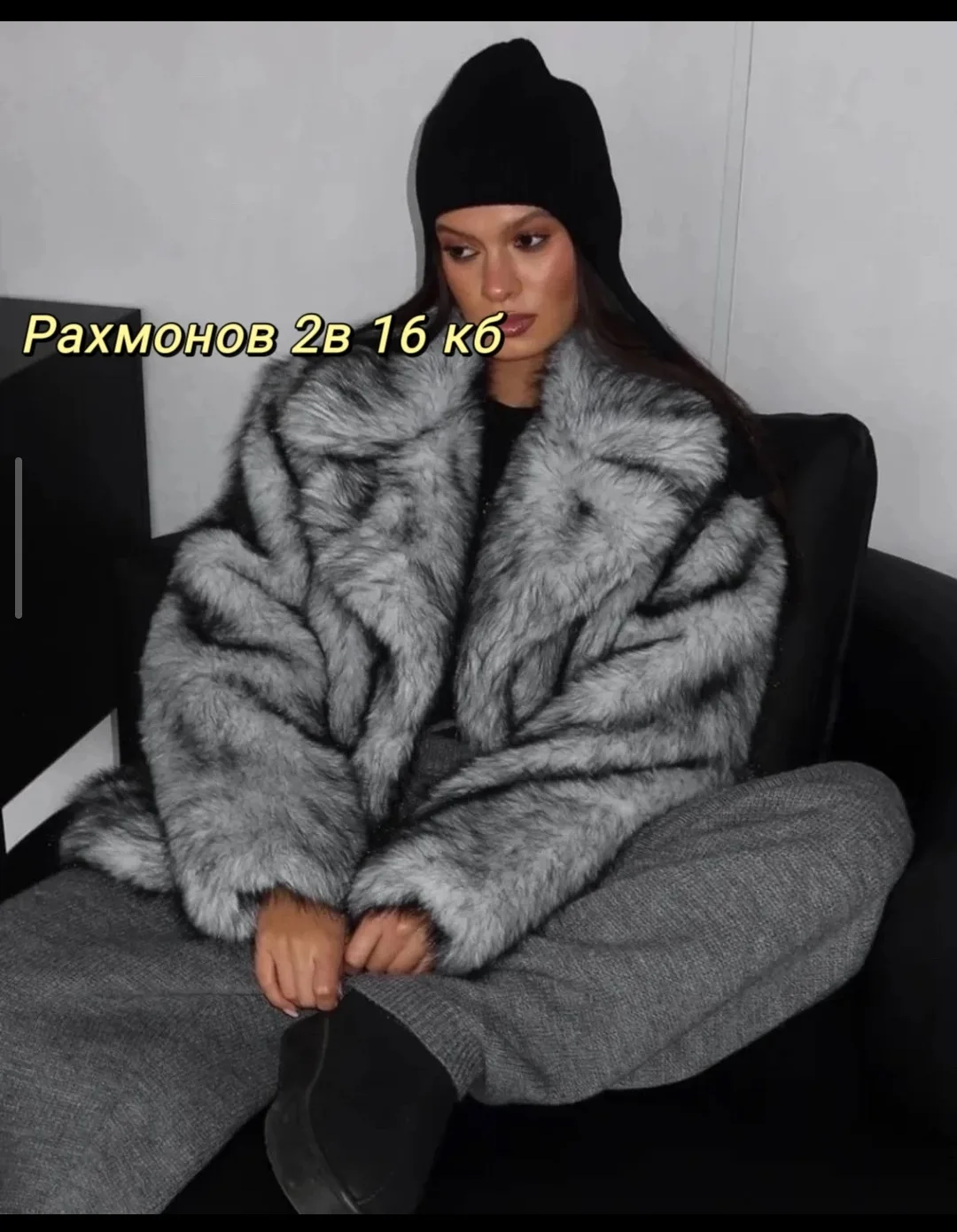 Шуба из искусственного меха — фото 3