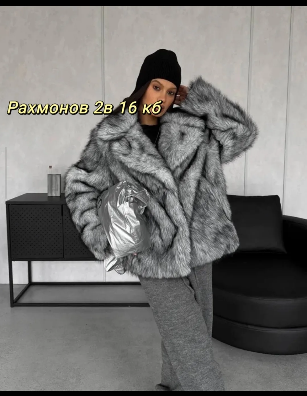 Шуба из искусственного меха — фото 4