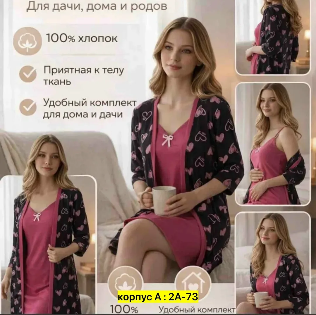 Двойка, хлопок — фото 1