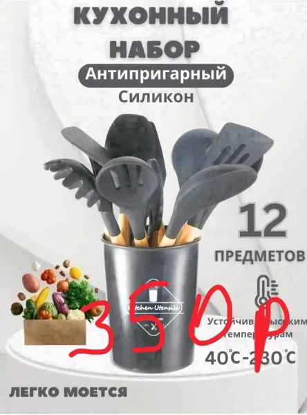 Набор для барбекю и шашлыка- 399 — фото 2