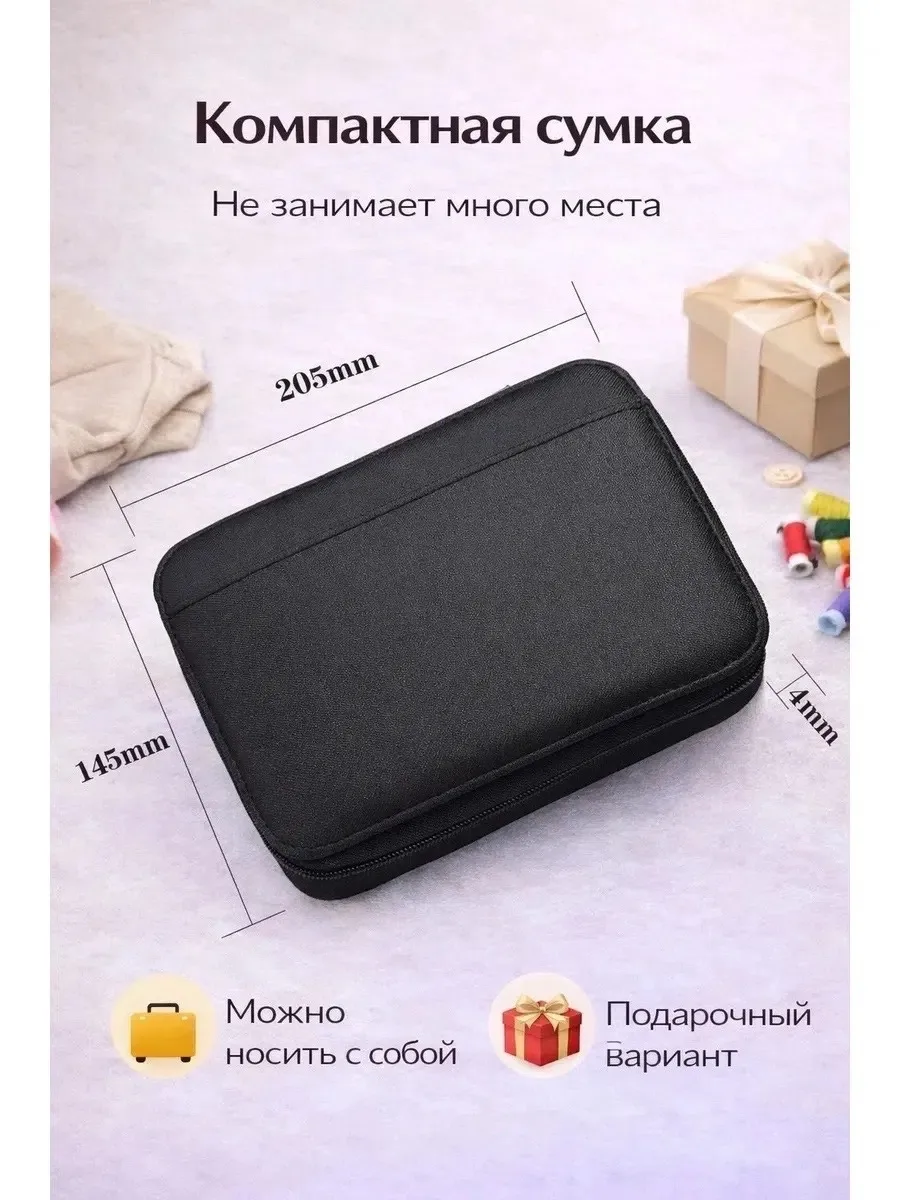 Набор содержит все необходимое для шитья и рукоделия — фото 3