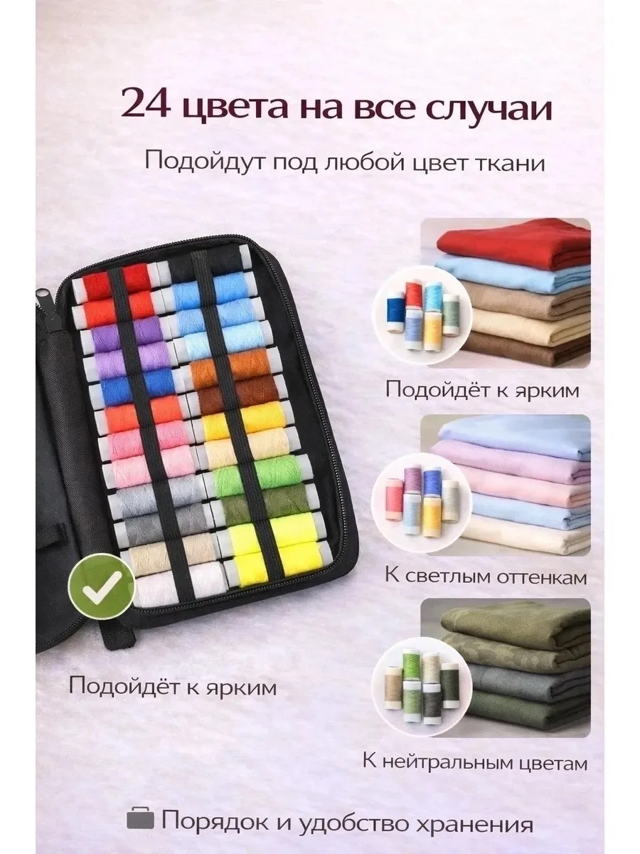 Набор содержит все необходимое для шитья и рукоделия — фото 10