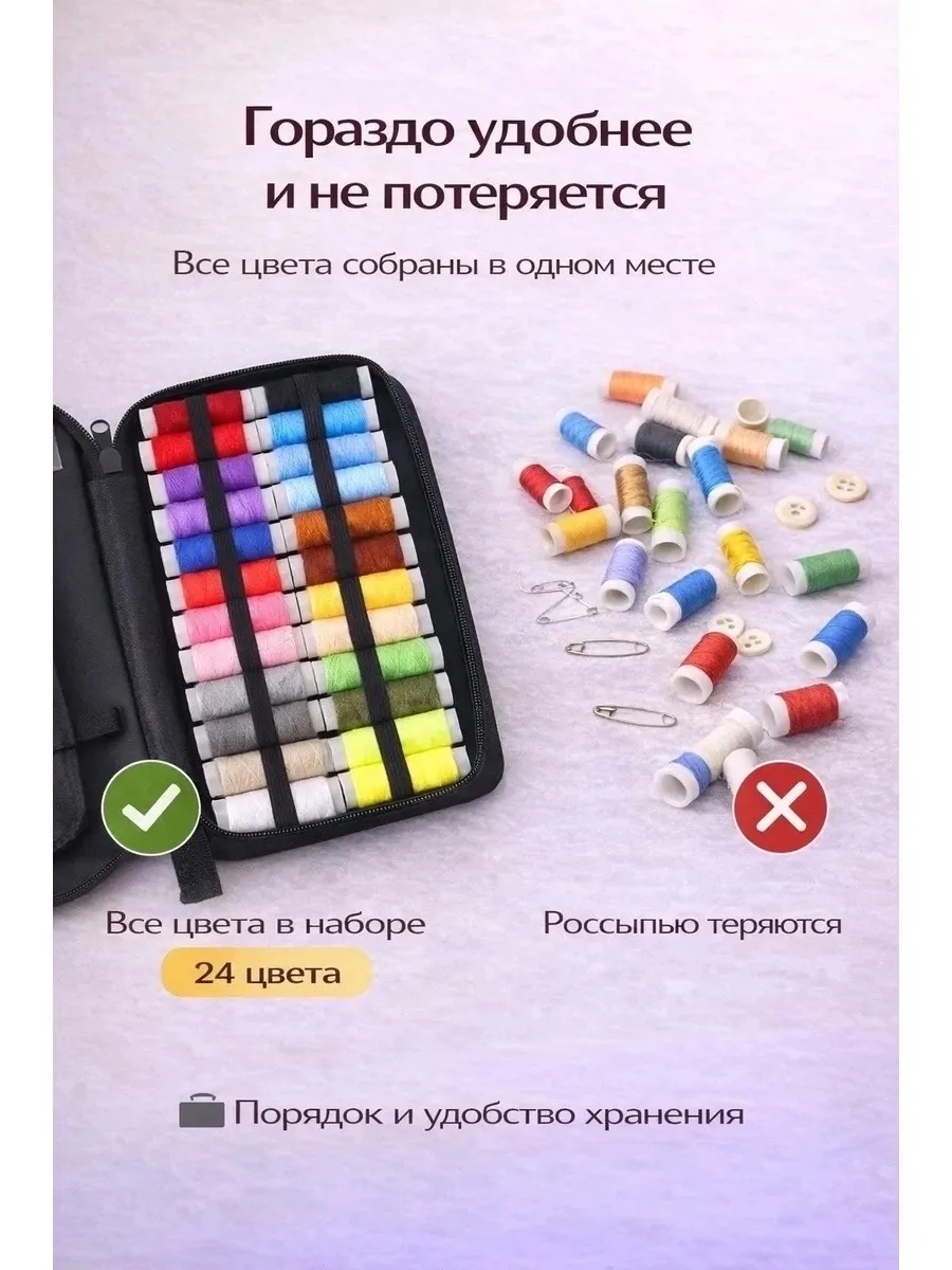 Набор содержит все необходимое для шитья и рукоделия — фото 11