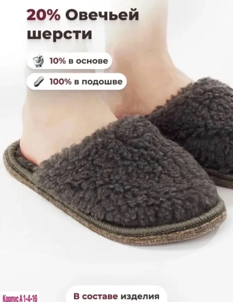 Домашние тапочки из овечьей шерсти с войлочной подошвой — фото 9