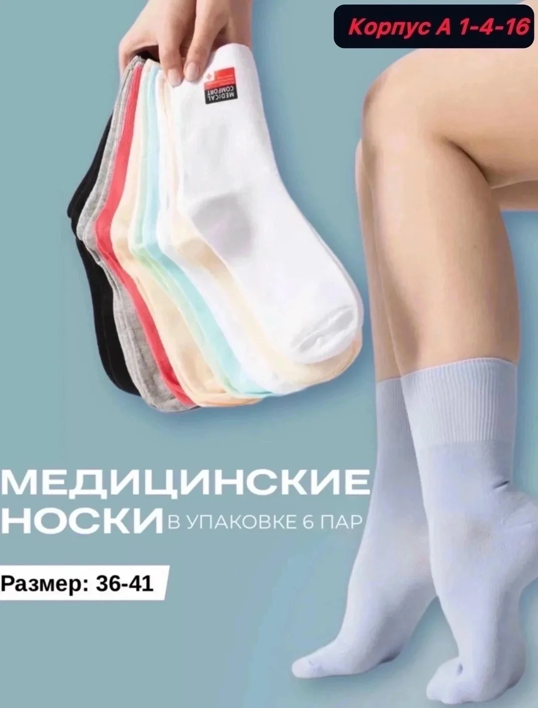 Носки женские хлопок без шва — фото 2