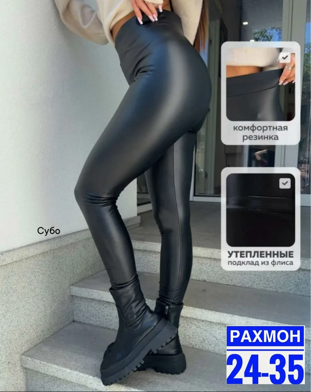 Лосины из эко кожи стрейч — фото 3