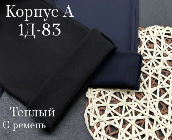 Брюки Пришли теплый штаны для девушка, флис — фото 9