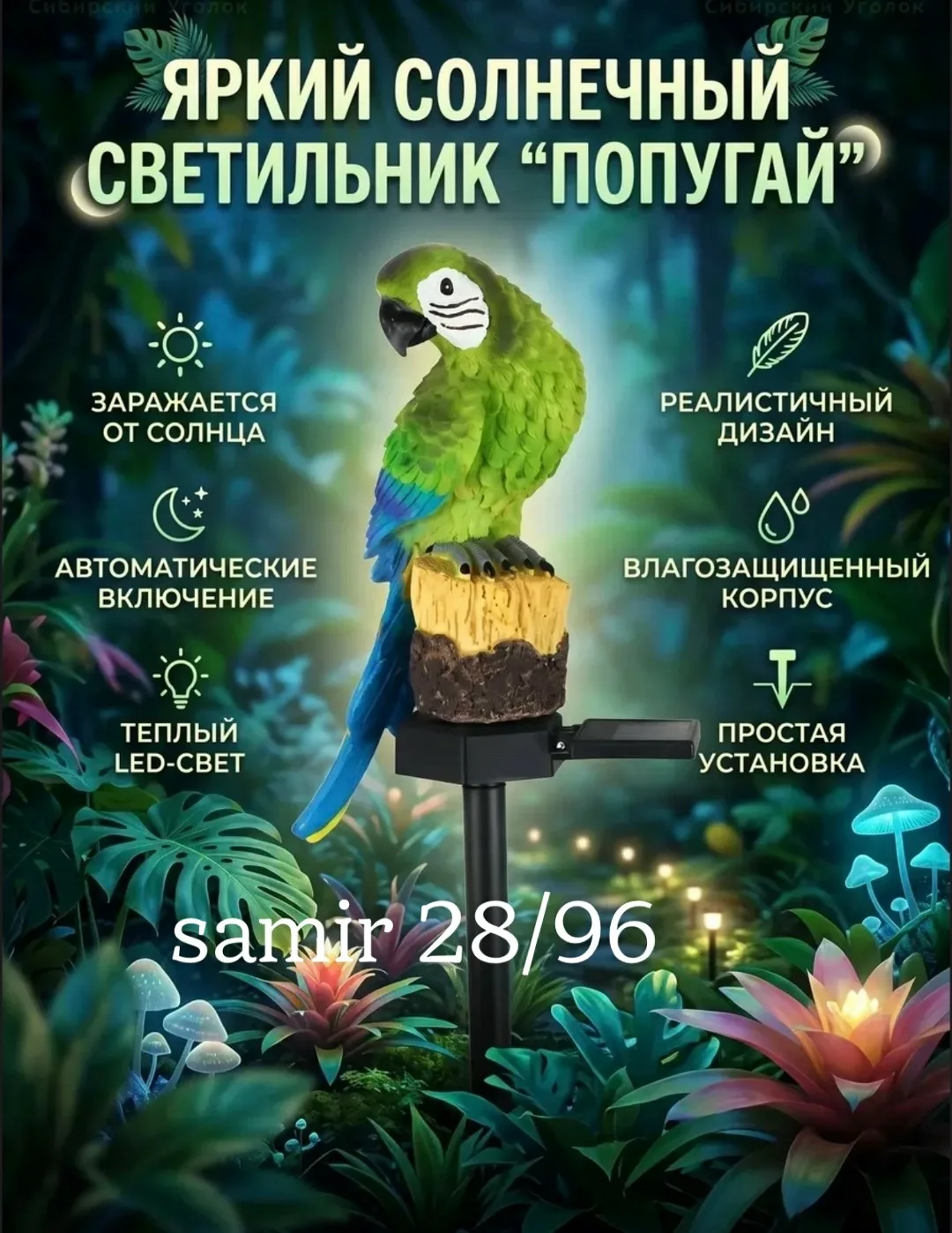 Садовая фигурка Попугай на подставке — фото 2