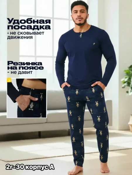 Пижама мужская из хлопка — фото 1