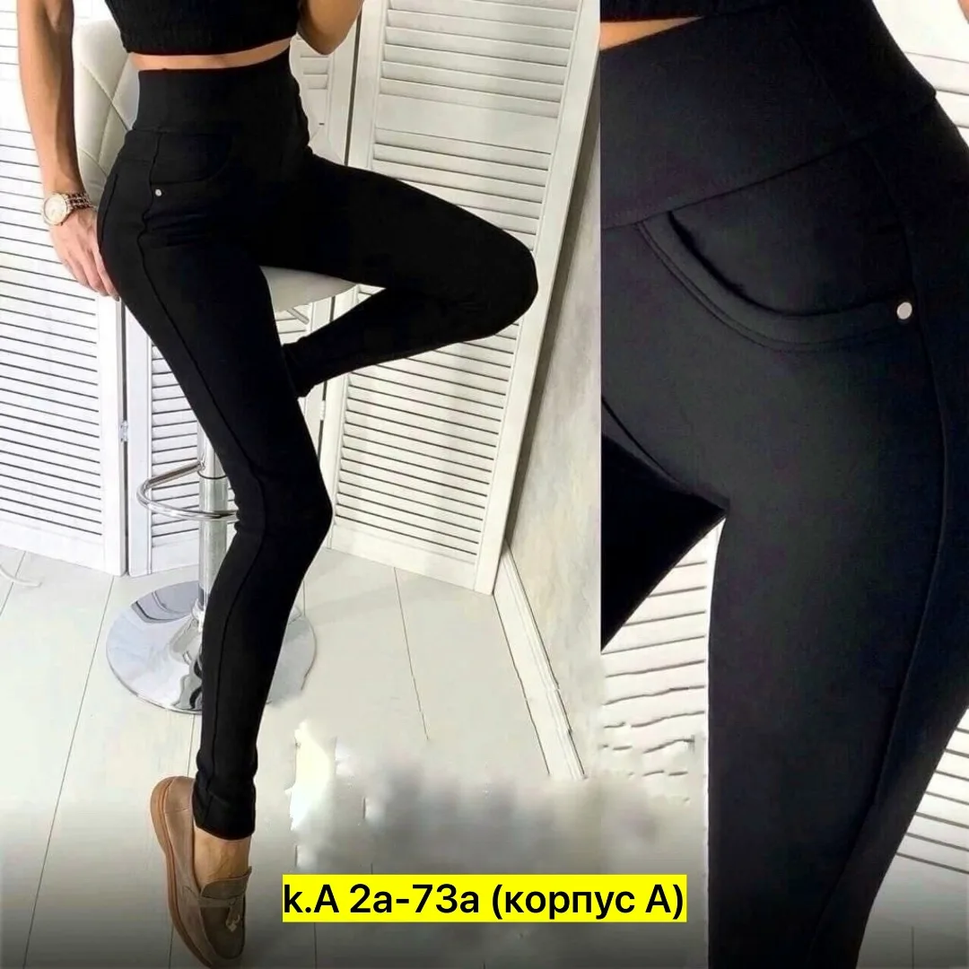 Брюки из эластана — фото 6