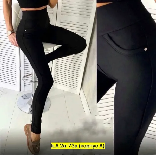 Брюки из эластана — фото 1