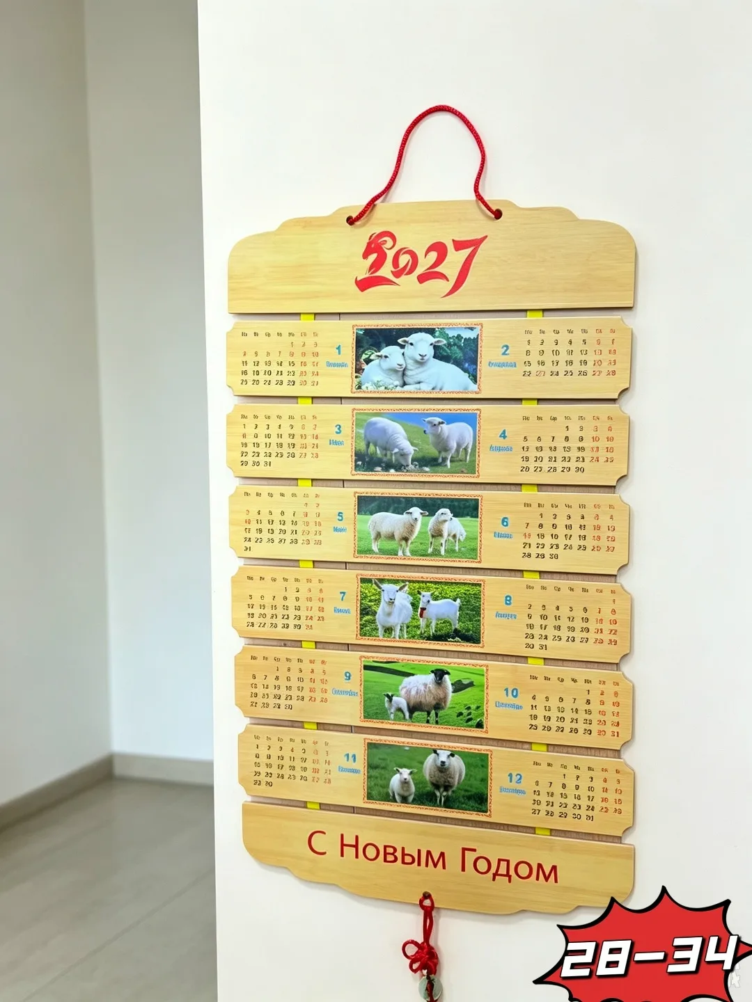 Набор новогодних календарей — фото 3