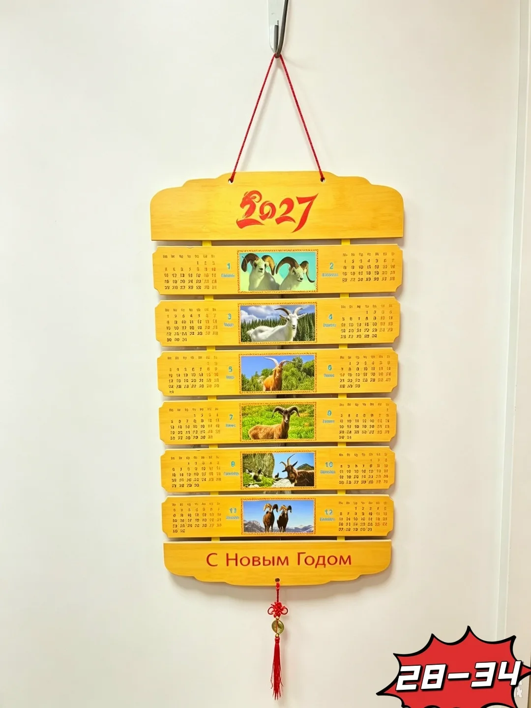 Набор новогодних календарей — фото 13