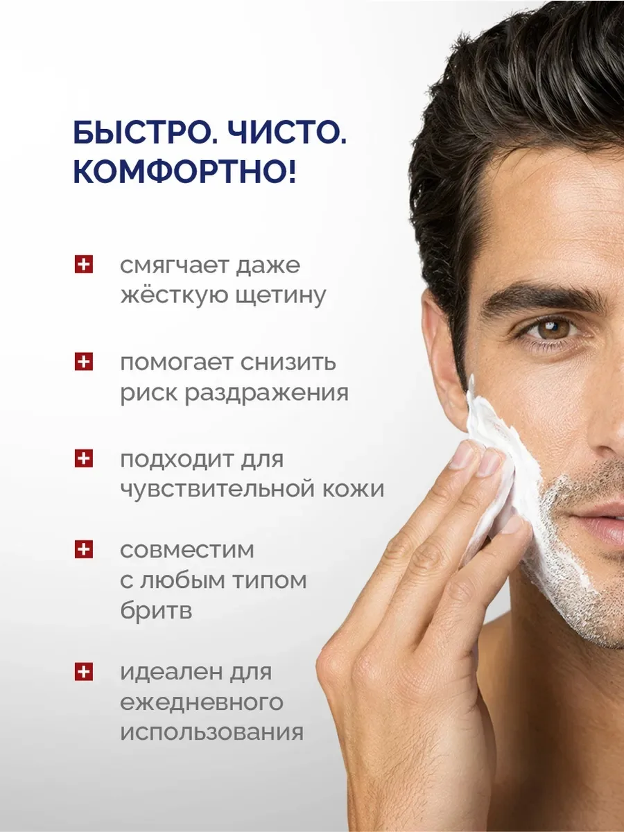 Крем для бритья Vitex TOBACCO — фото 2
