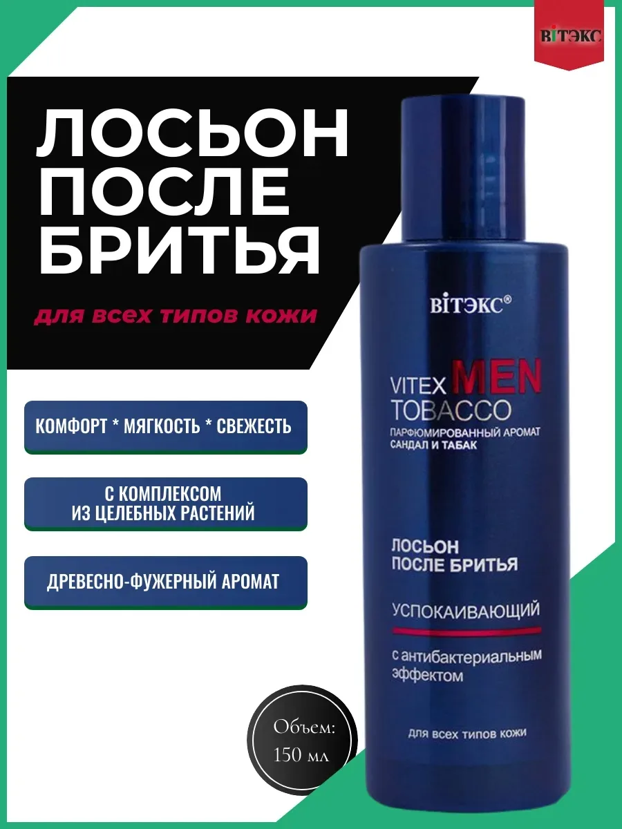 Мужественный, невероятно чувственный древесно-фужерный аромат оставляет незабываемый притягательный шлейф