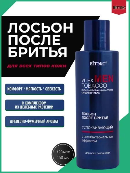 Мужественный, невероятно чувственный древесно-фужерный аромат оставляет незабываемый притягательный шлейф