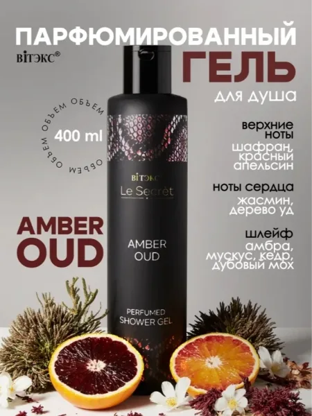Гели бережно и эффективно очищают кожу, оставляя на теле приятный аромат — фото 2