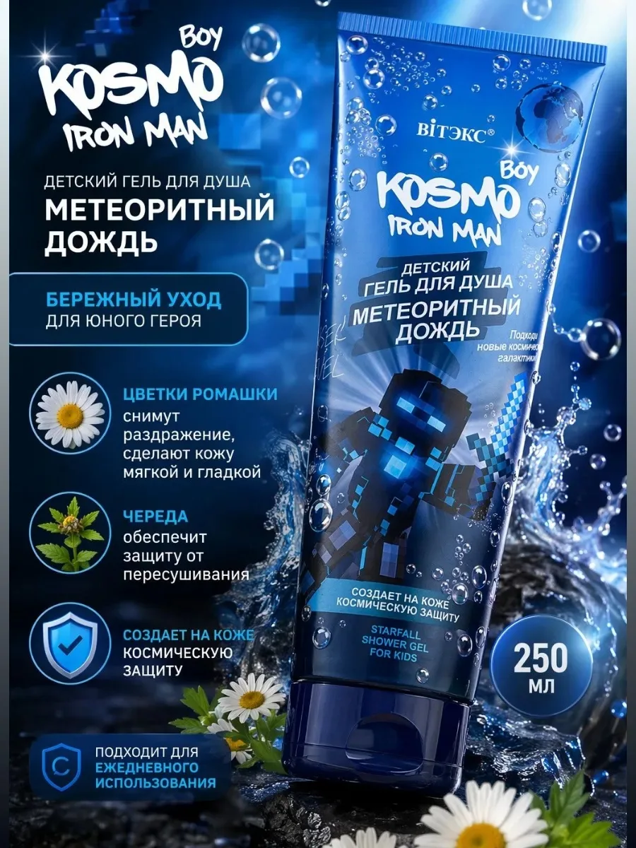 Iron Man Вся продукция оригинальная