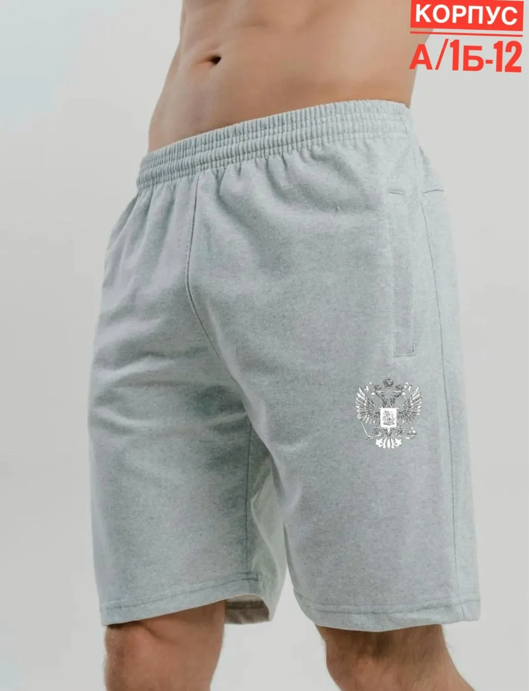 Шорты для мужчин из двухнитки — фото 7