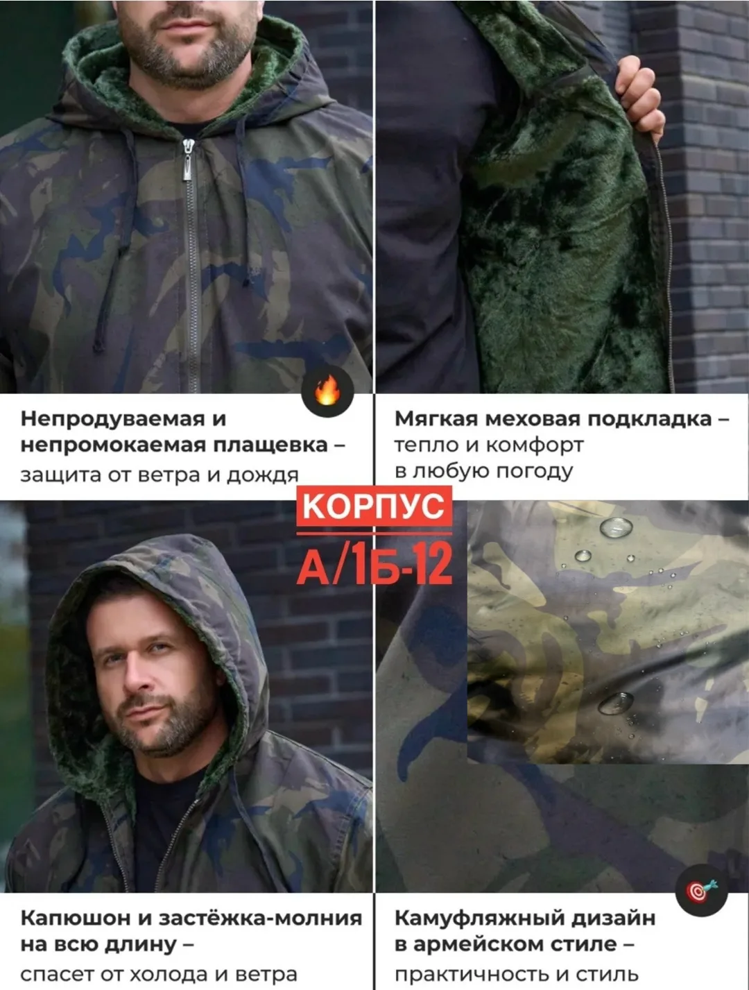 Куртка мужская с искусственным мехом — фото 1
