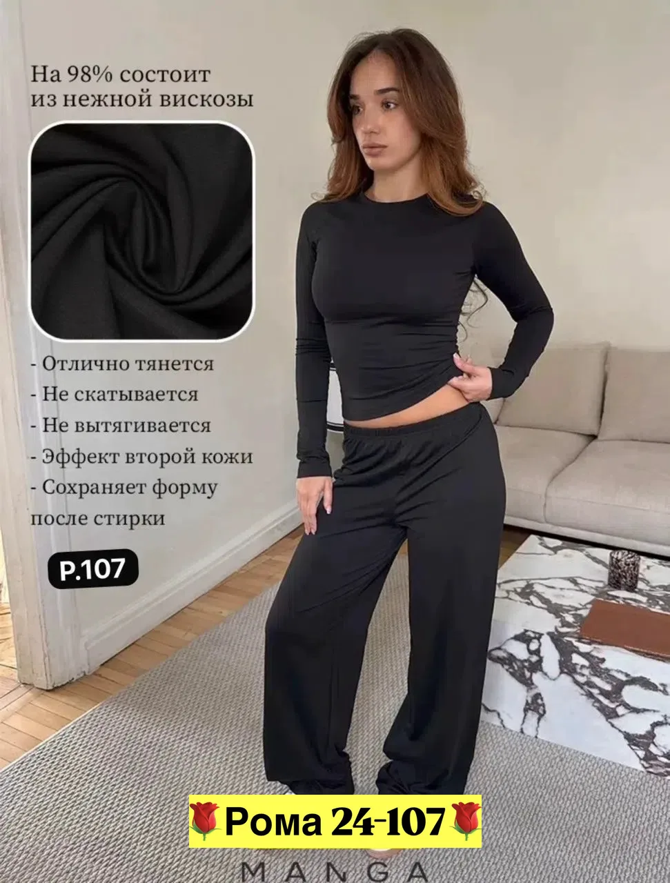 Костюм двойка из вискозы — фото 1