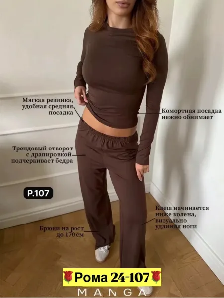 Костюм двойка из вискозы — фото 2