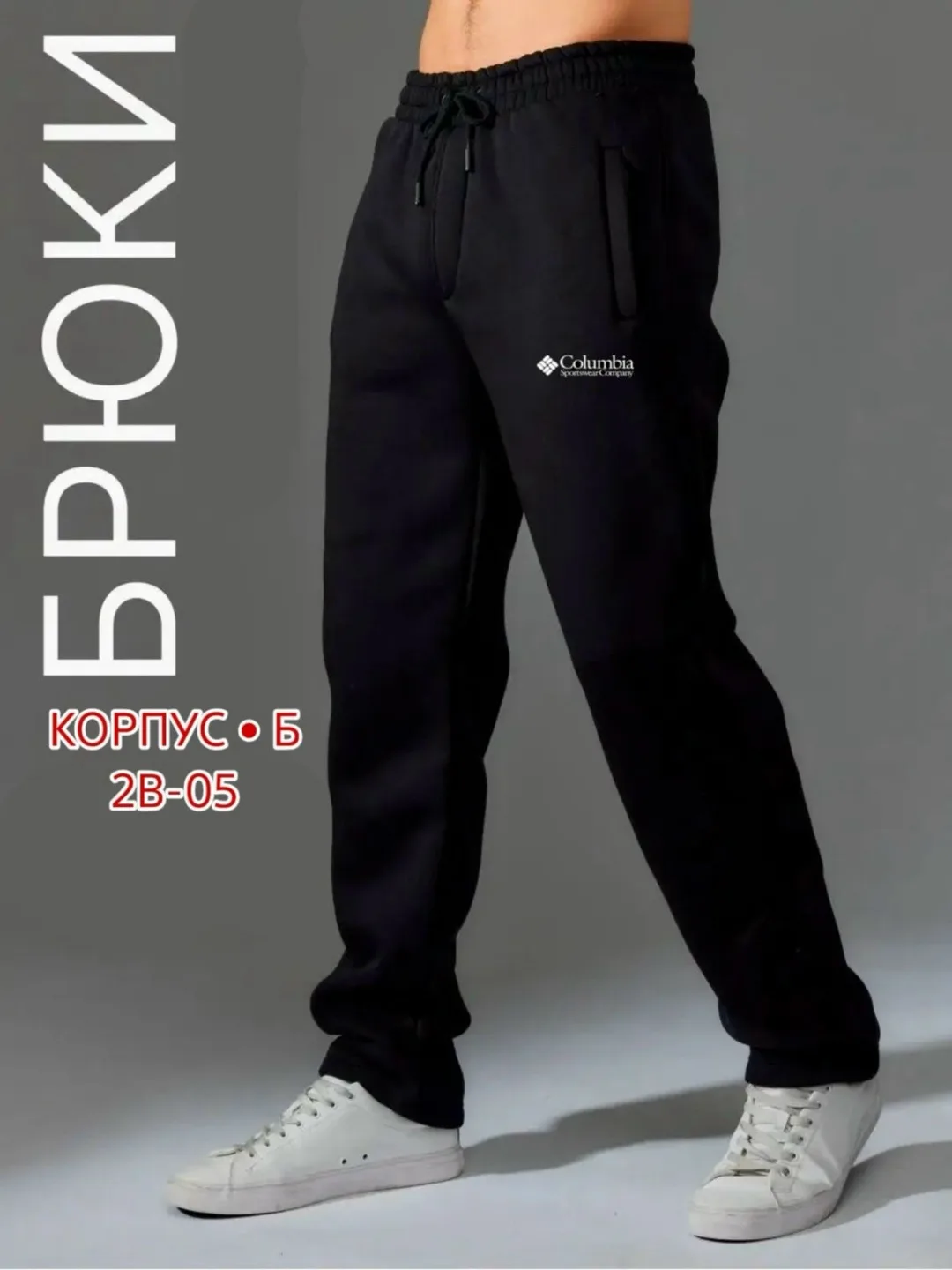 Брюки для мужчин, двухнитка — фото 2