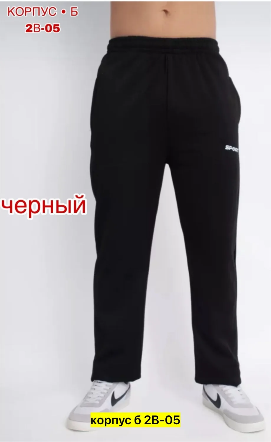 Теплые мужские брюки из флиса с начесом, подходят для повседневной — фото 2