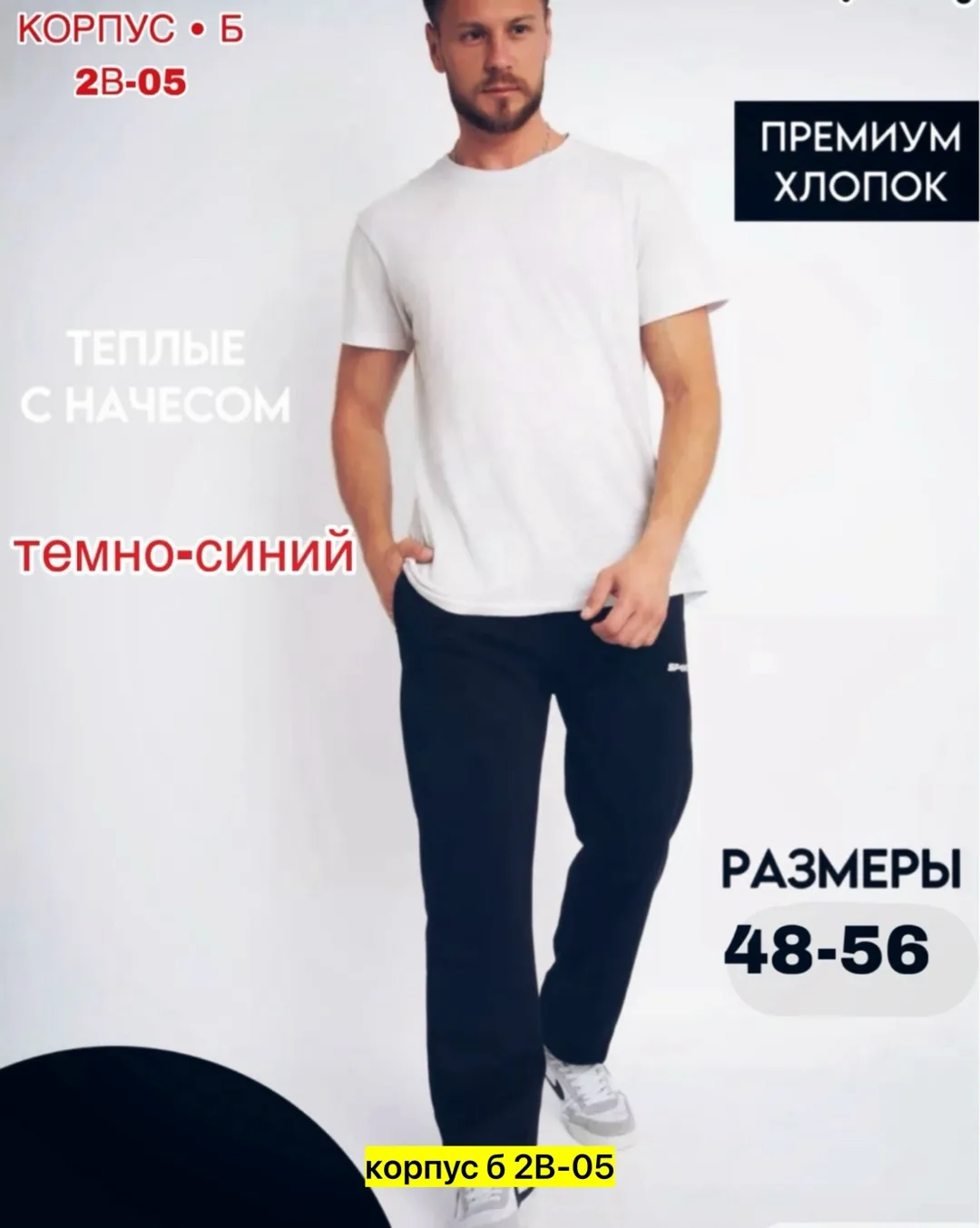 Теплые мужские брюки из флиса с начесом, подходят для повседневной — фото 5