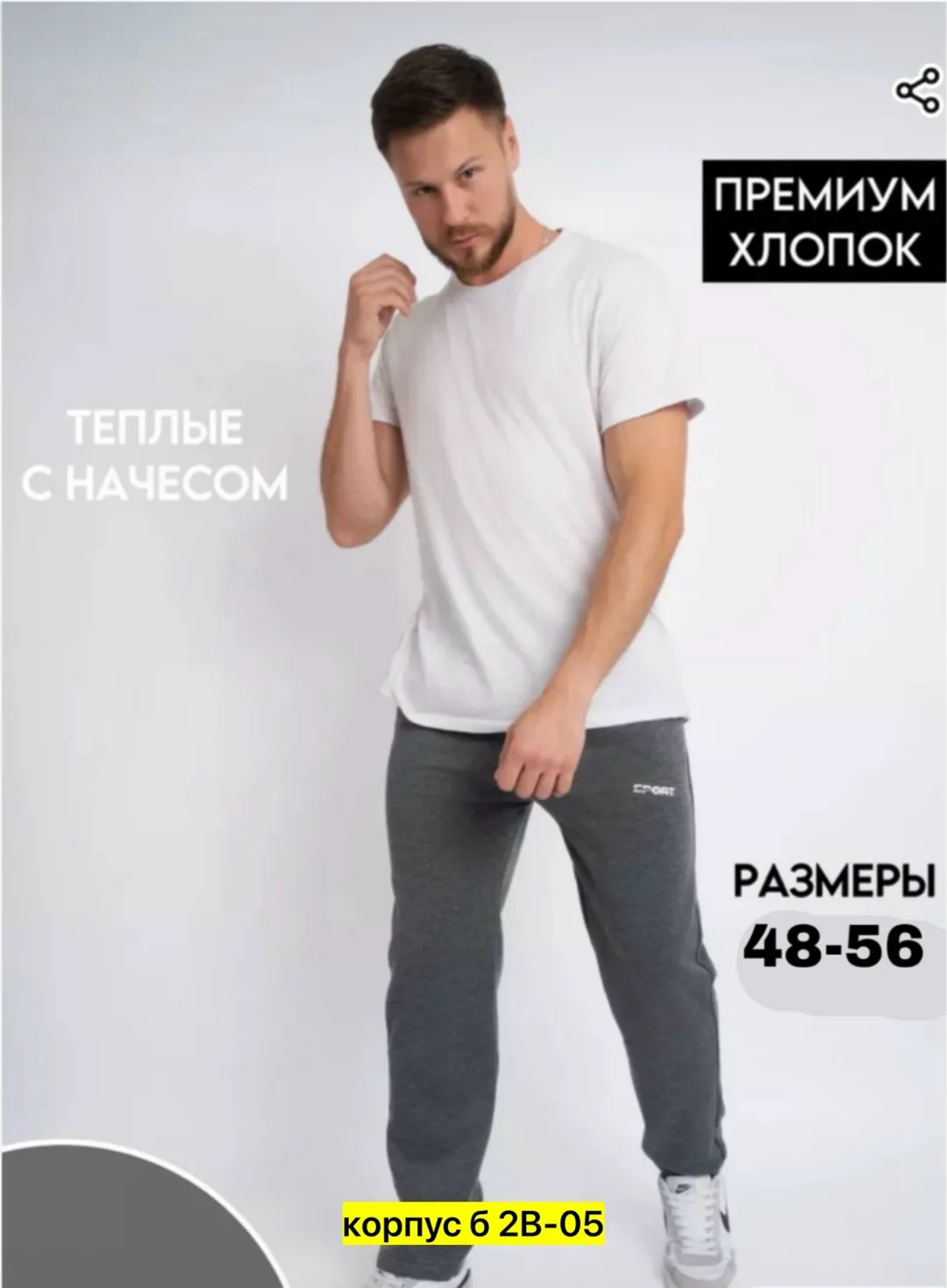 Теплые мужские брюки из флиса с начесом, подходят для повседневной — фото 17