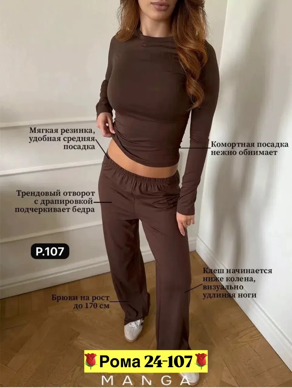 Костюм двойка из вискозы — фото 9