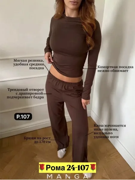 Костюм двойка из вискозы — фото 2