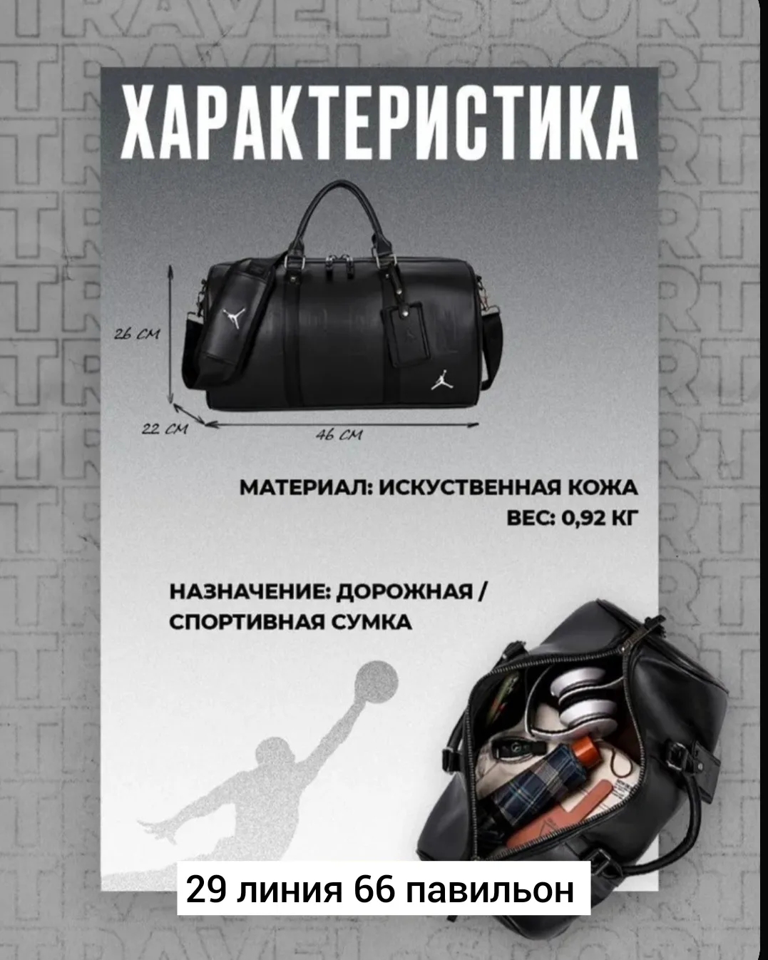 Спортивная сумка из дорогой эко-кожи дорогой эко кожа — фото 8