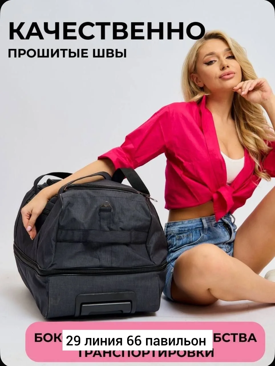 Большая вместительная сумка на колесах из ткани — фото 2