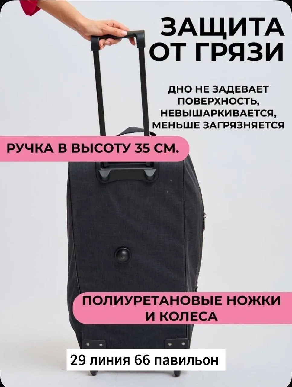 Большая вместительная сумка на колесах из ткани — фото 4