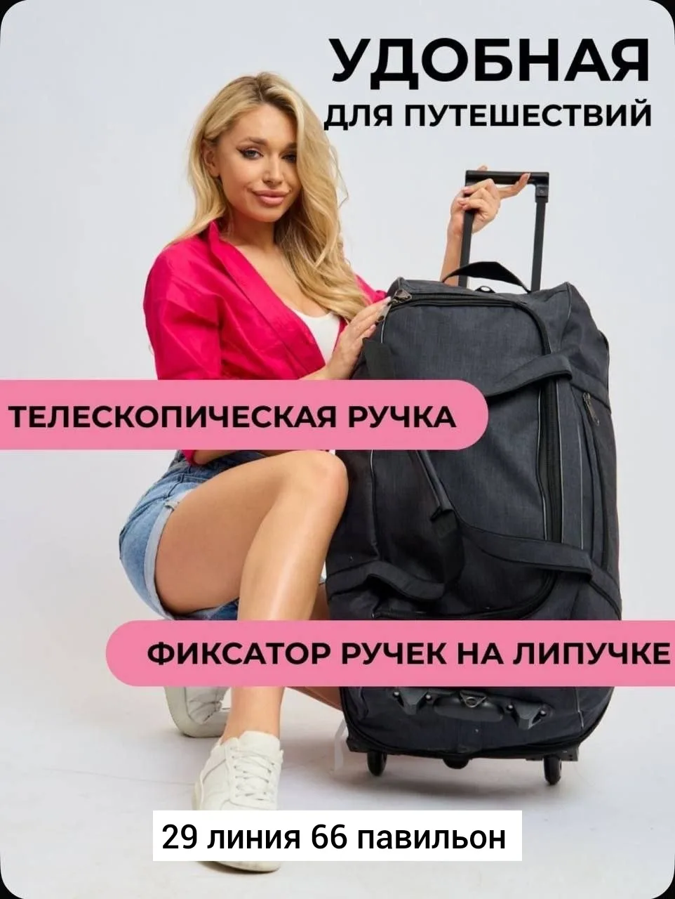 Большая вместительная сумка на колесах из ткани — фото 8