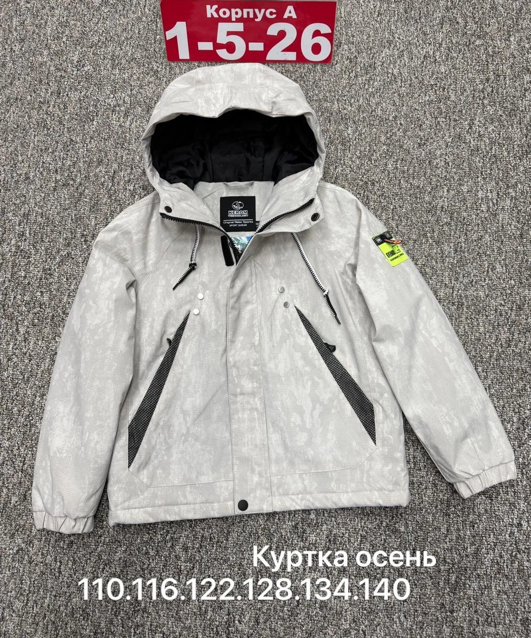 Куртка мембранная — фото 2