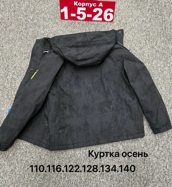 Куртка мембранная — фото 1