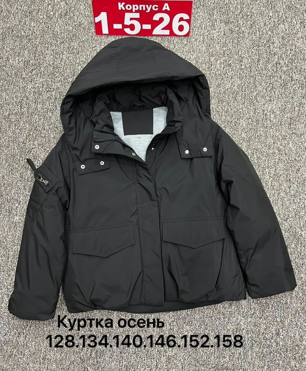 Куртка мембранная — фото 1