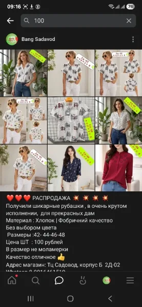 Штаны, хлопок — фото 1