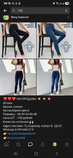 Штаны, хлопок — фото 2