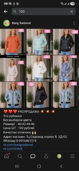 Штаны, хлопок — фото 3