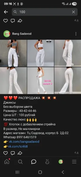 Штаны, хлопок — фото 5